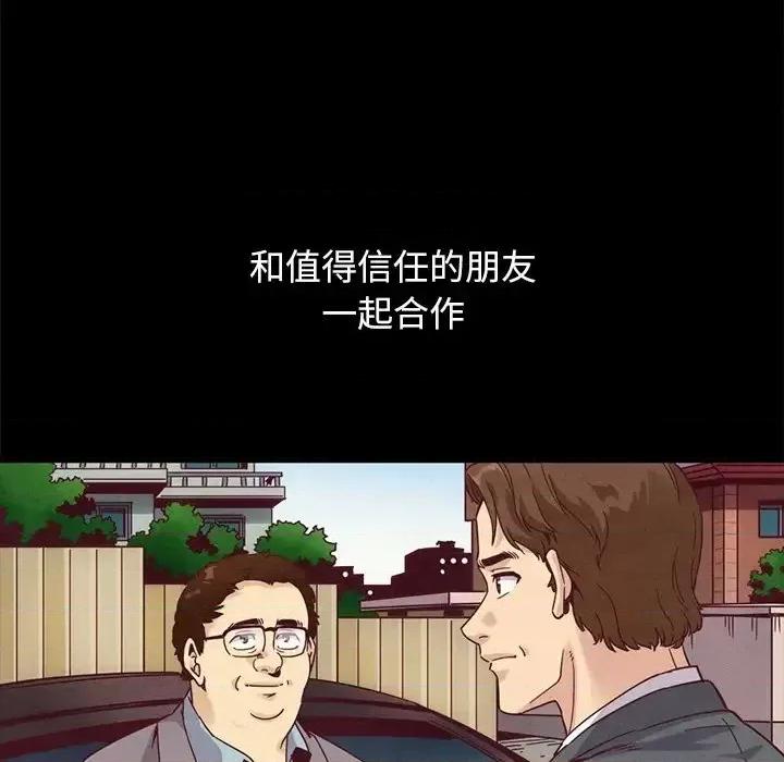 坏血 坏血-第 70 话 第178页