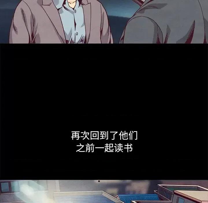 坏血 坏血-第 70 话 第179页