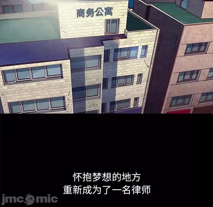 坏血 坏血-第 70 话 第180页