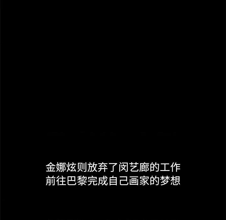 坏血 坏血-第 70 话 第182页