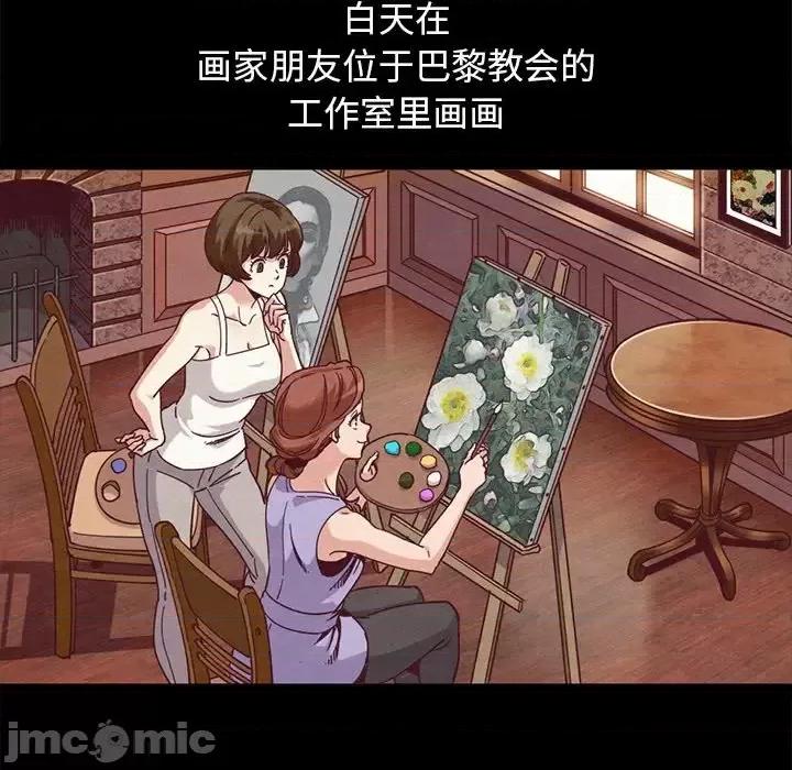 坏血 坏血-第 70 话 第185页