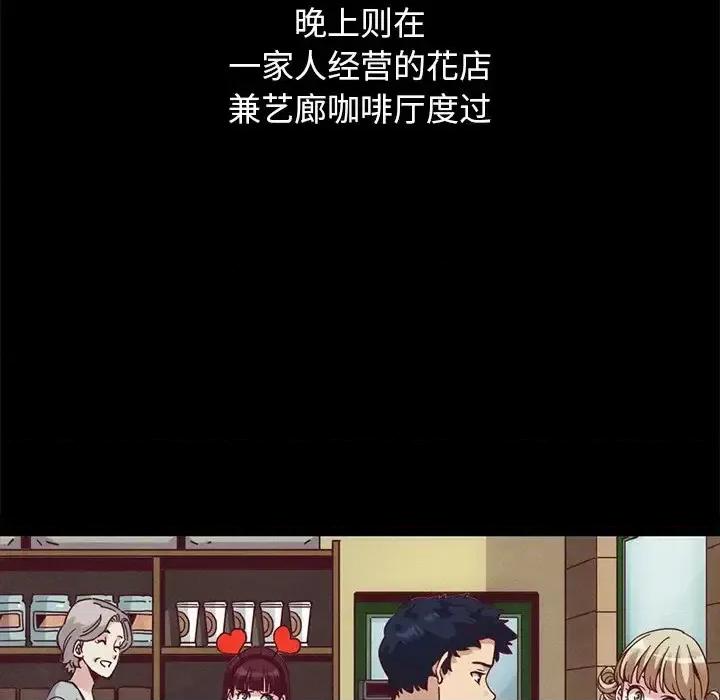 坏血 坏血-第 70 话 第186页