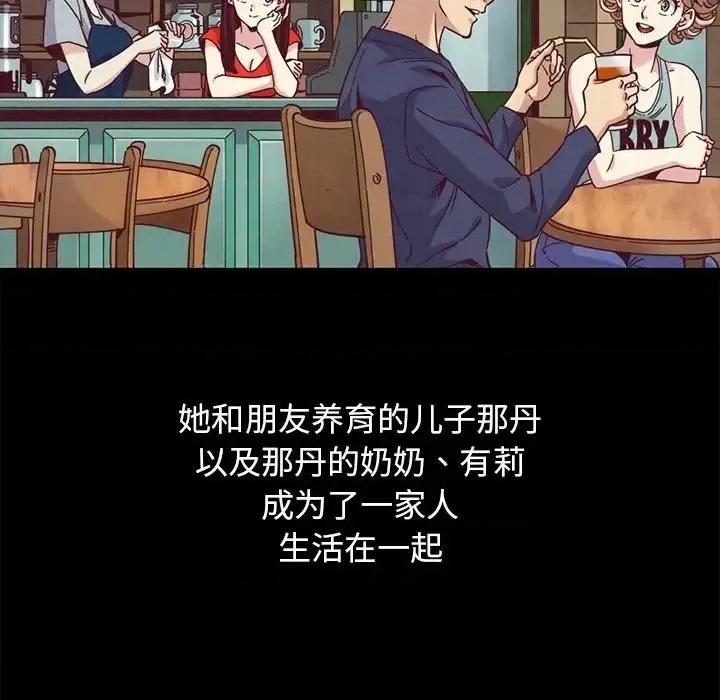 坏血 坏血-第 70 话 第187页