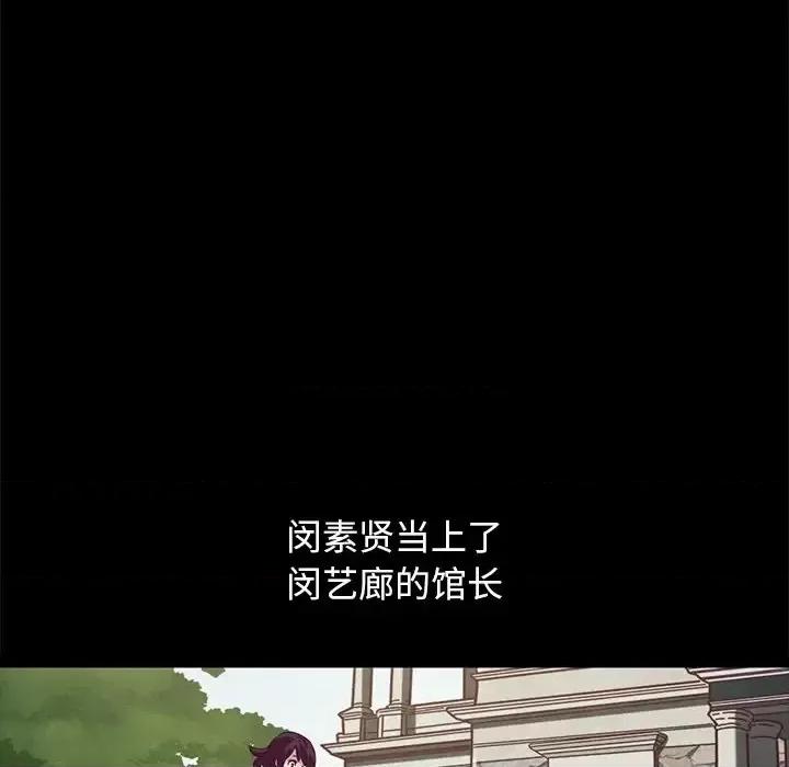坏血 坏血-第 70 话 第188页