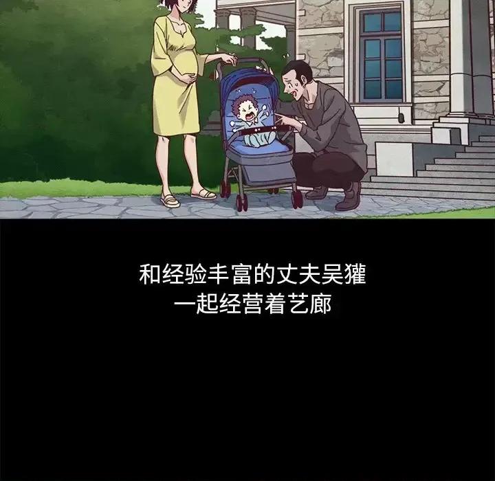 坏血 坏血-第 70 话 第189页