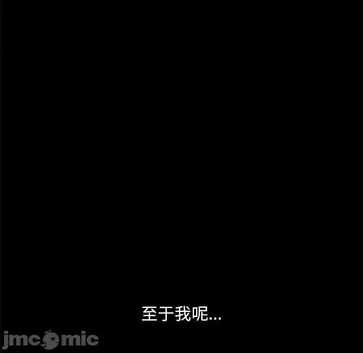 坏血 坏血-第 70 话 第190页