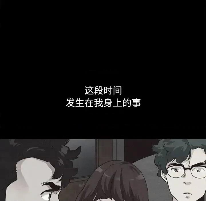 坏血 坏血-第 70 话 第193页
