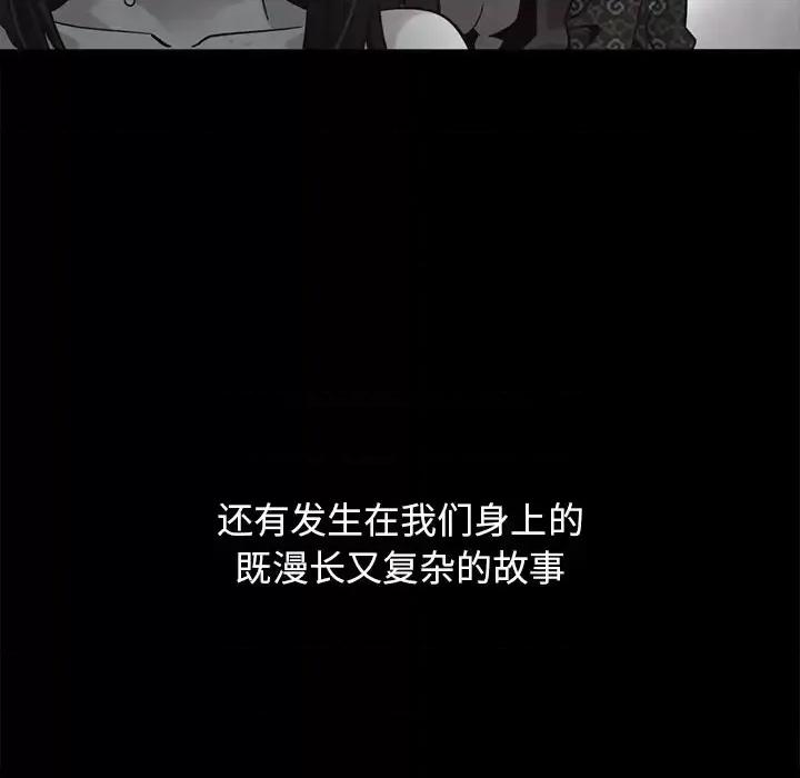 坏血 坏血-第 70 话 第198页