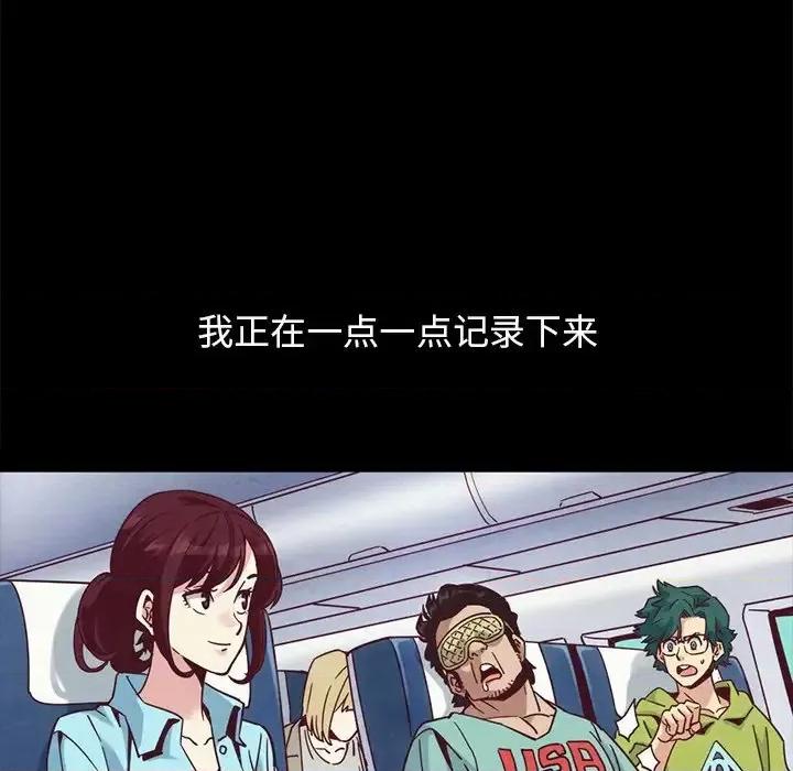 坏血 坏血-第 70 话 第203页