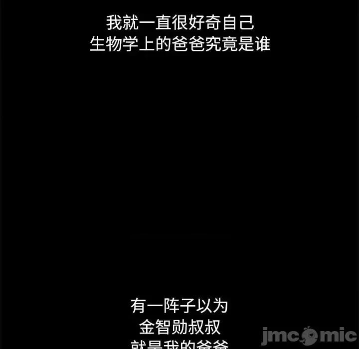 坏血 坏血-第 70 话 第205页