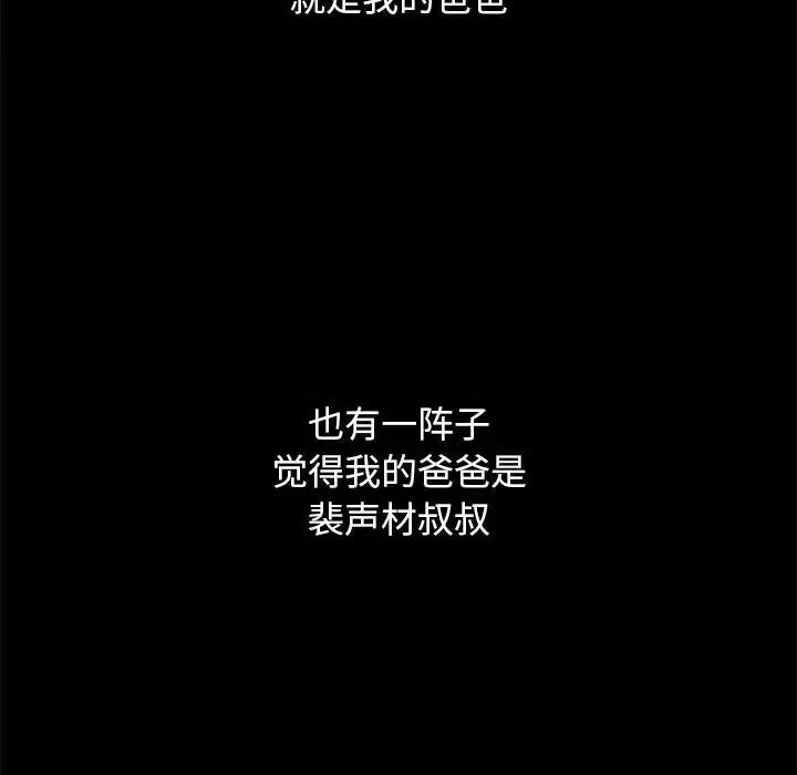 坏血 坏血-第 70 话 第206页