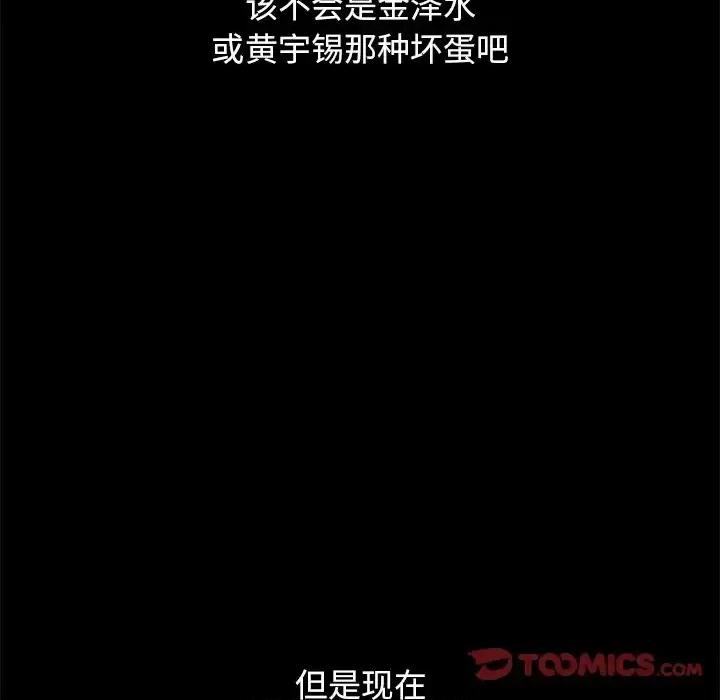 坏血 坏血-第 70 话 第208页