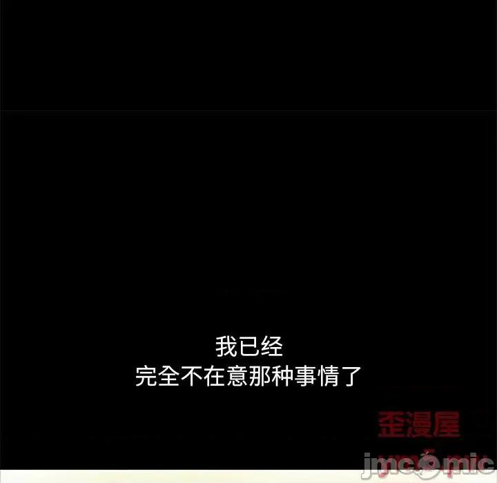 坏血 坏血-第 70 话 第210页