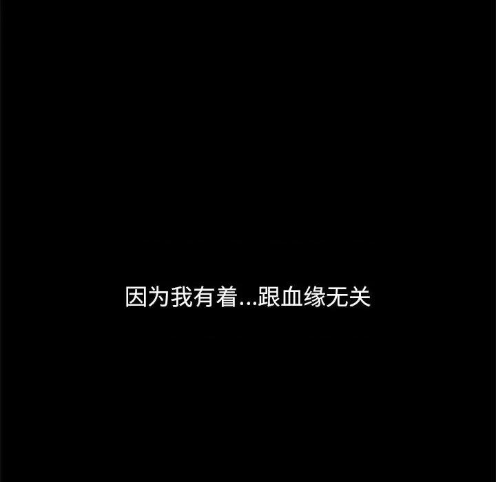 坏血 坏血-第 70 话 第212页