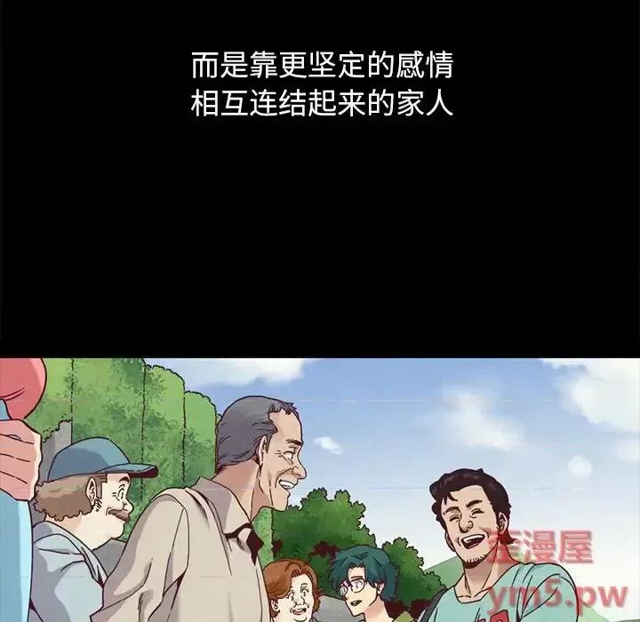 坏血 坏血-第 70 话 第213页
