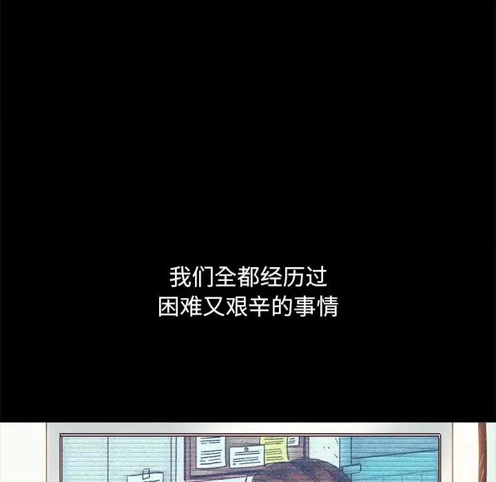 坏血 坏血-第 70 话 第217页