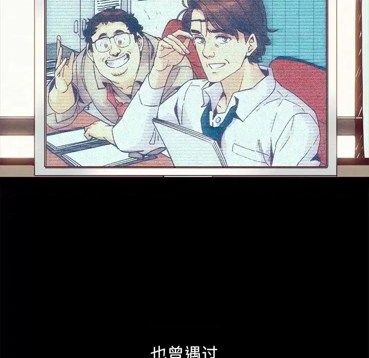 坏血 坏血-第 70 话 第218页