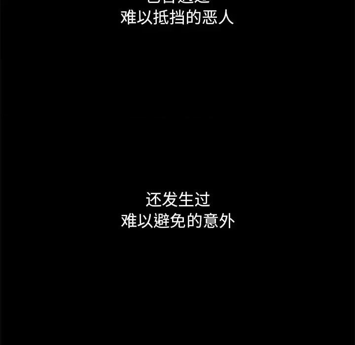 坏血 坏血-第 70 话 第219页