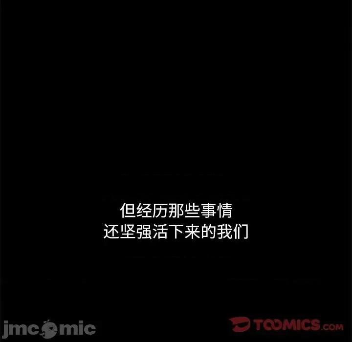 坏血 坏血-第 70 话 第220页