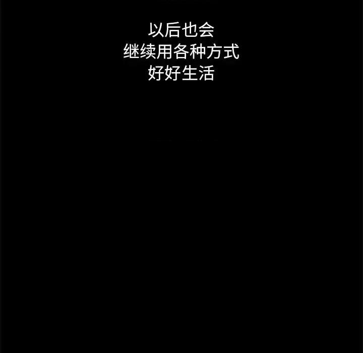坏血 坏血-第 70 话 第221页