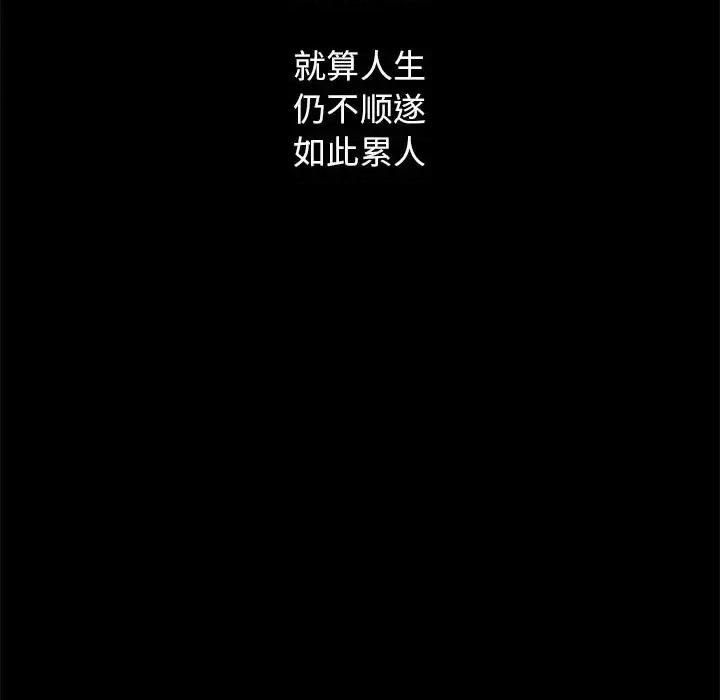 坏血 坏血-第 70 话 第222页