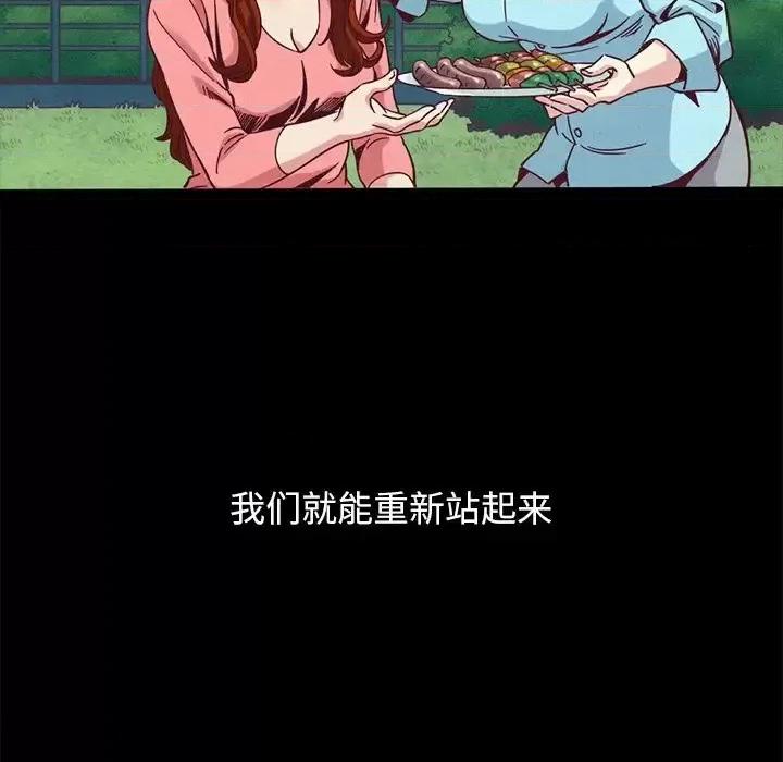 坏血 坏血-第 70 话 第224页