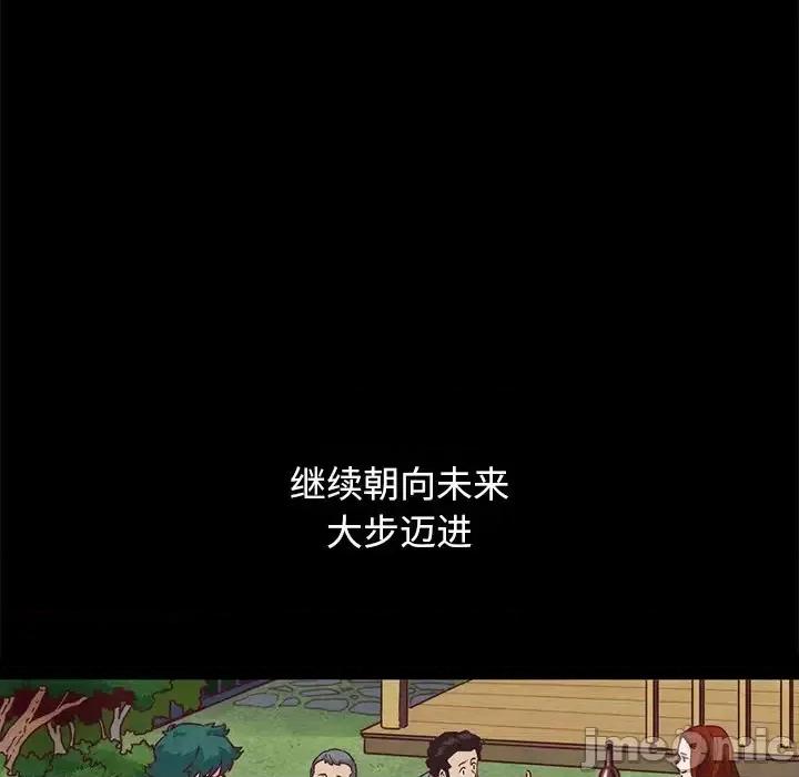 坏血 坏血-第 70 话 第225页