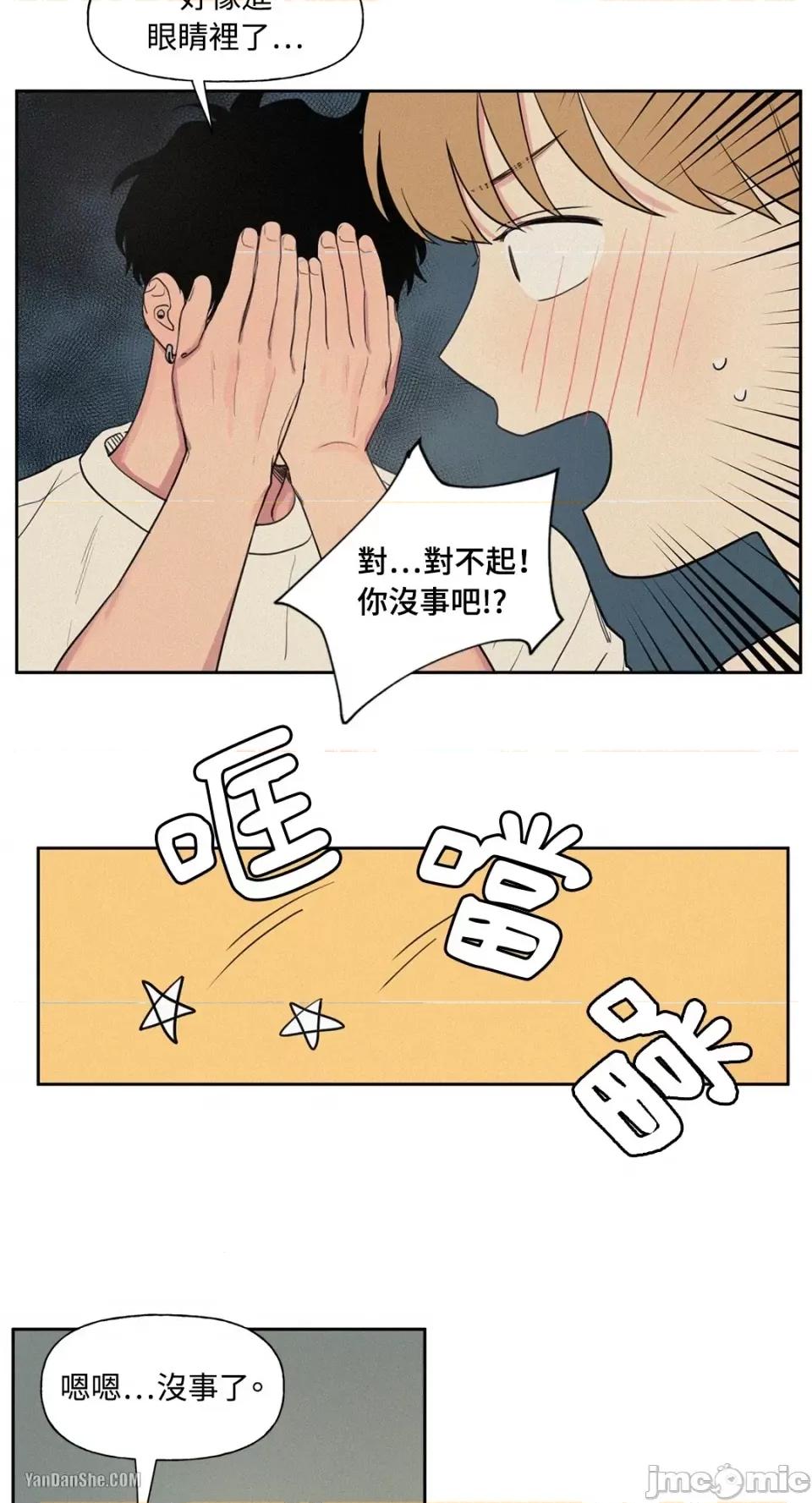 爱上青梅竹马的原因 爱上青梅竹马的原因-5 第2页