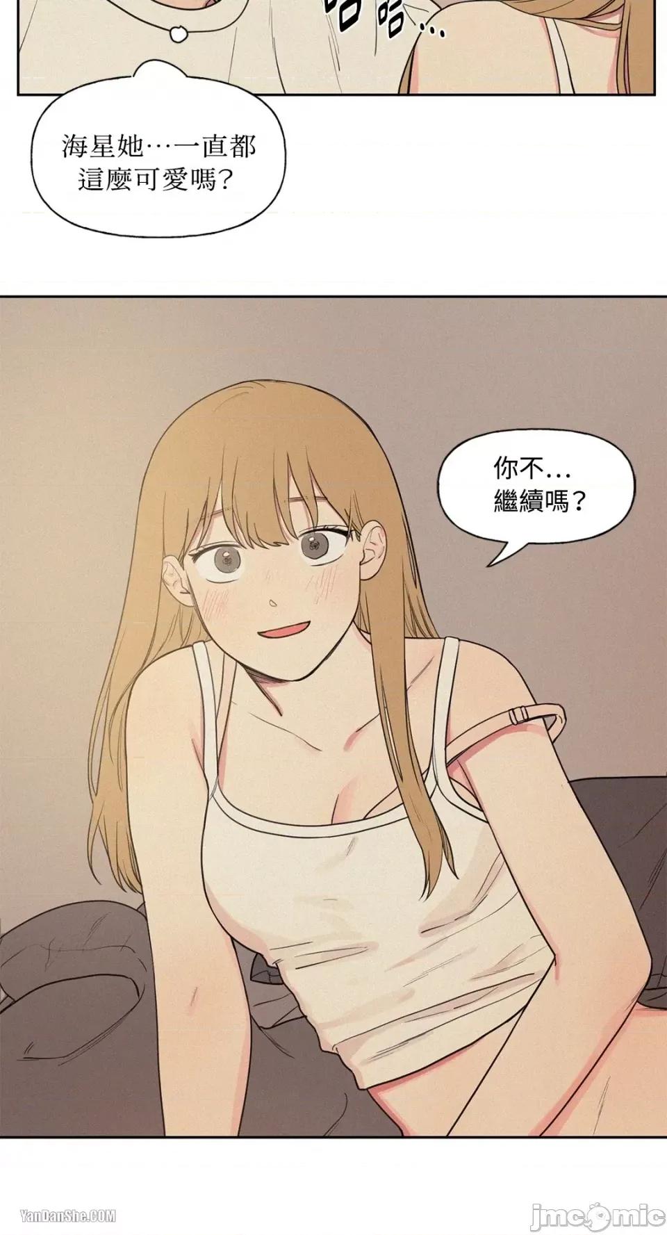 爱上青梅竹马的原因 爱上青梅竹马的原因-5 第4页
