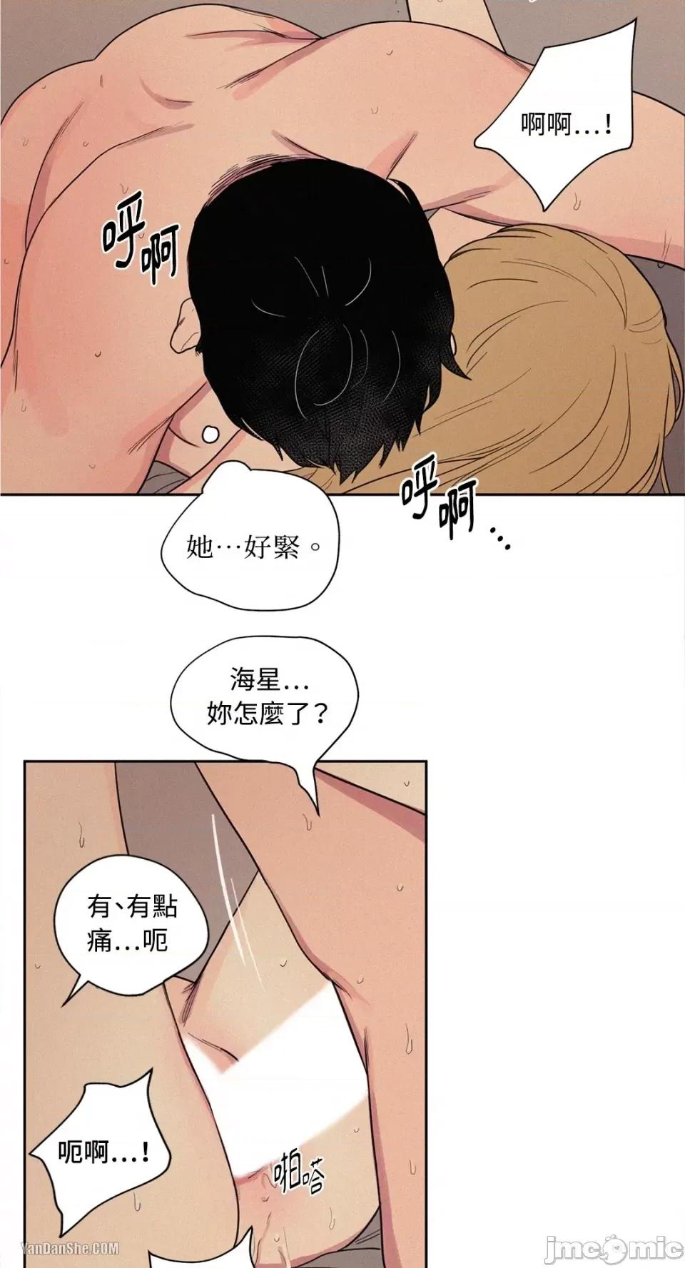 爱上青梅竹马的原因 爱上青梅竹马的原因-5 第14页