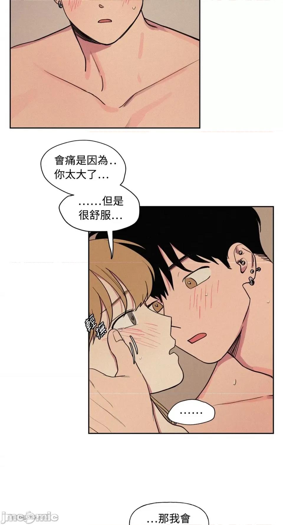 爱上青梅竹马的原因 爱上青梅竹马的原因-5 第16页