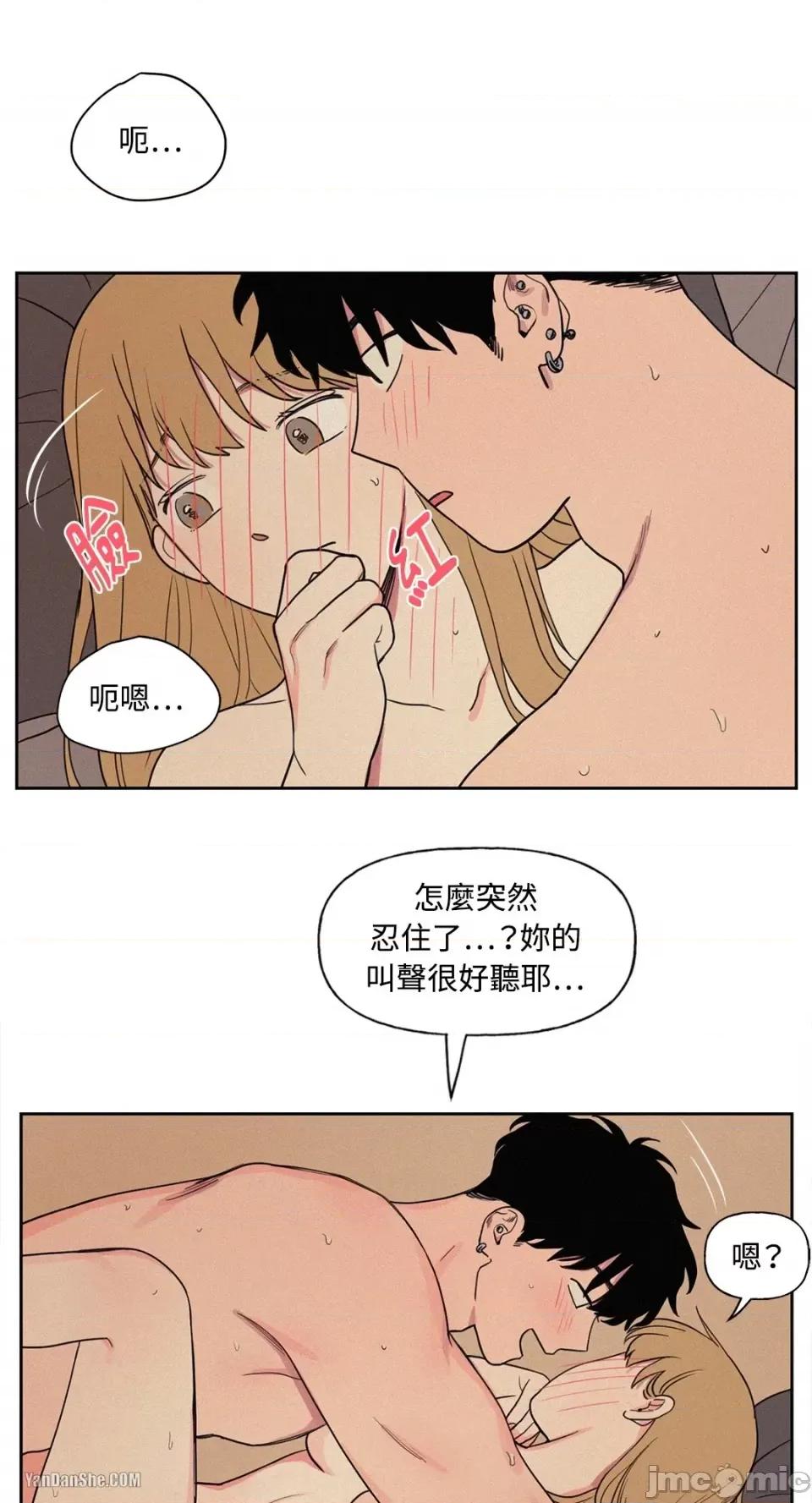 爱上青梅竹马的原因 爱上青梅竹马的原因-5 第23页