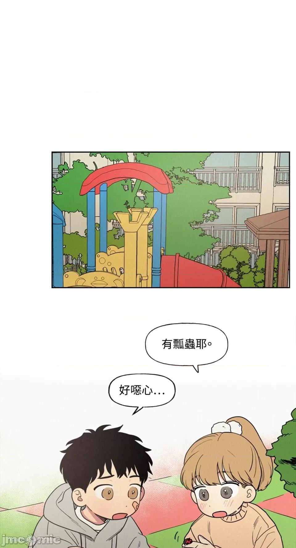 爱上青梅竹马的原因 爱上青梅竹马的原因-6 第1页