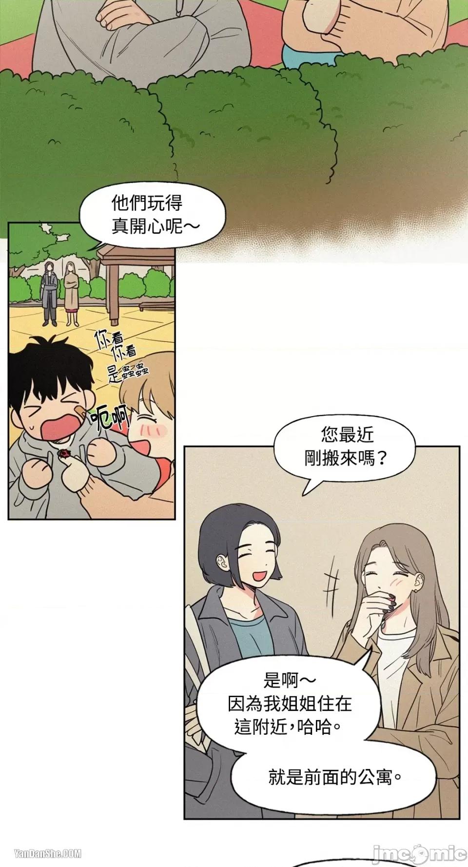 爱上青梅竹马的原因 爱上青梅竹马的原因-6 第2页