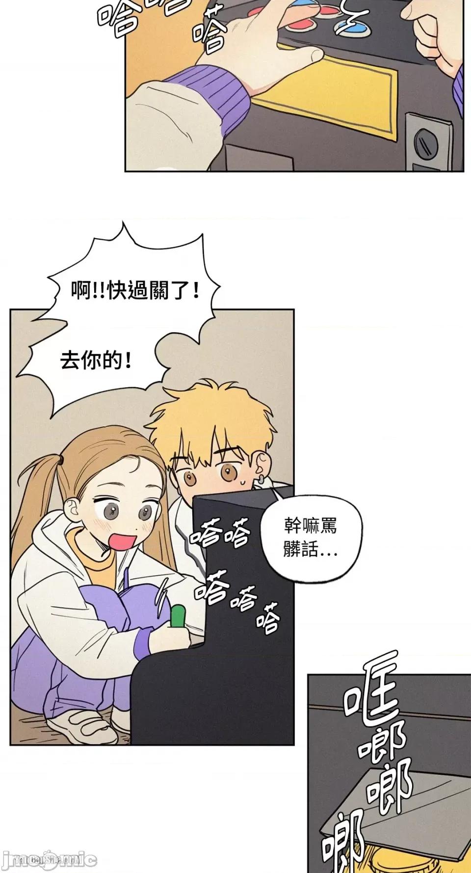 爱上青梅竹马的原因 爱上青梅竹马的原因-6 第4页