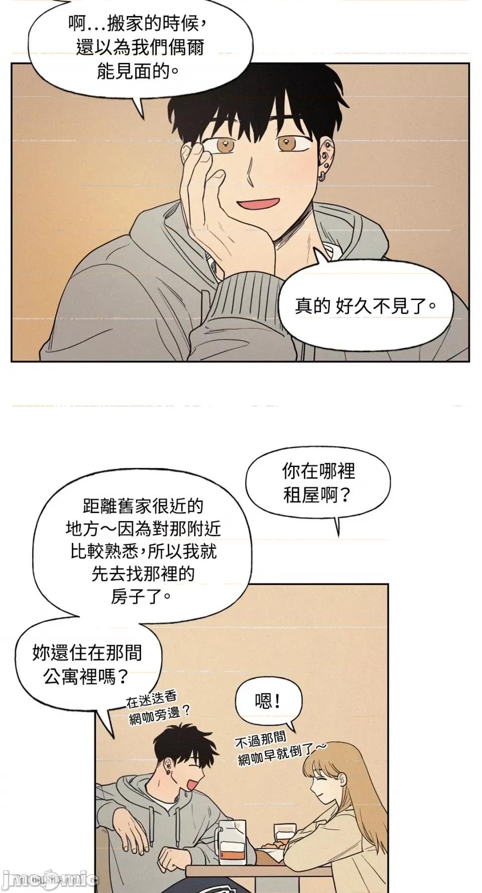 爱上青梅竹马的原因 爱上青梅竹马的原因-6 第10页