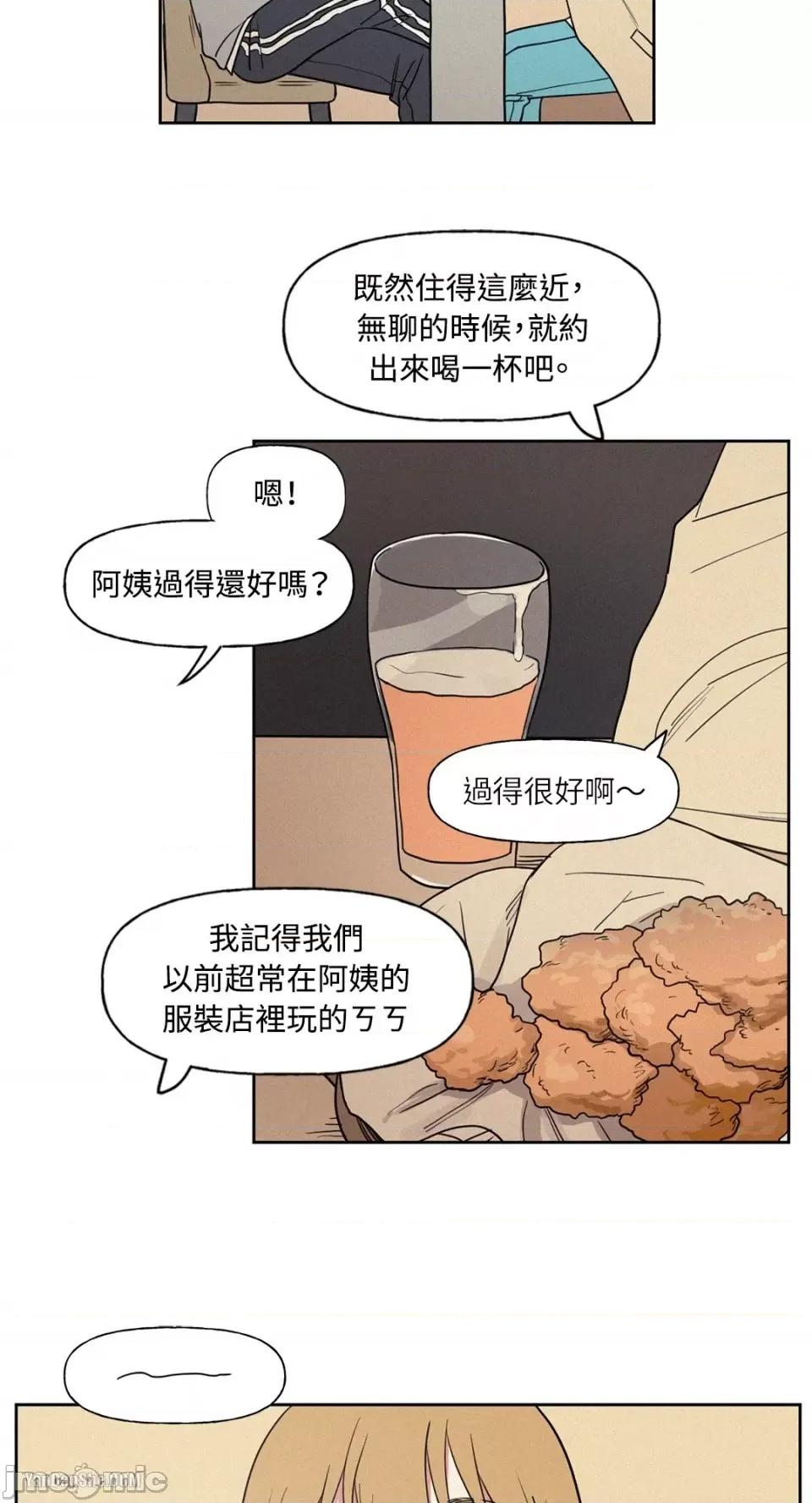 爱上青梅竹马的原因 爱上青梅竹马的原因-6 第11页