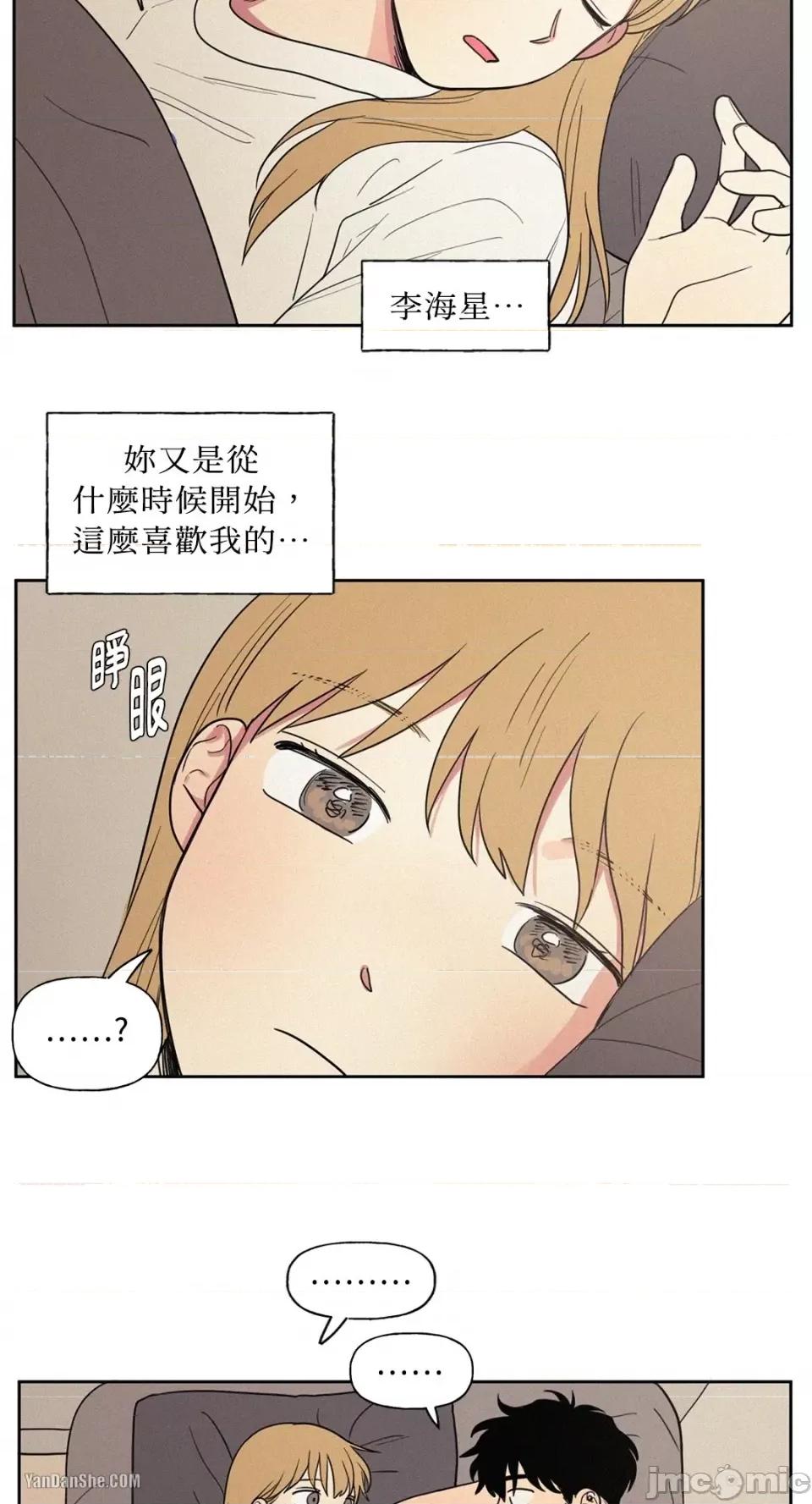 爱上青梅竹马的原因 爱上青梅竹马的原因-6 第17页