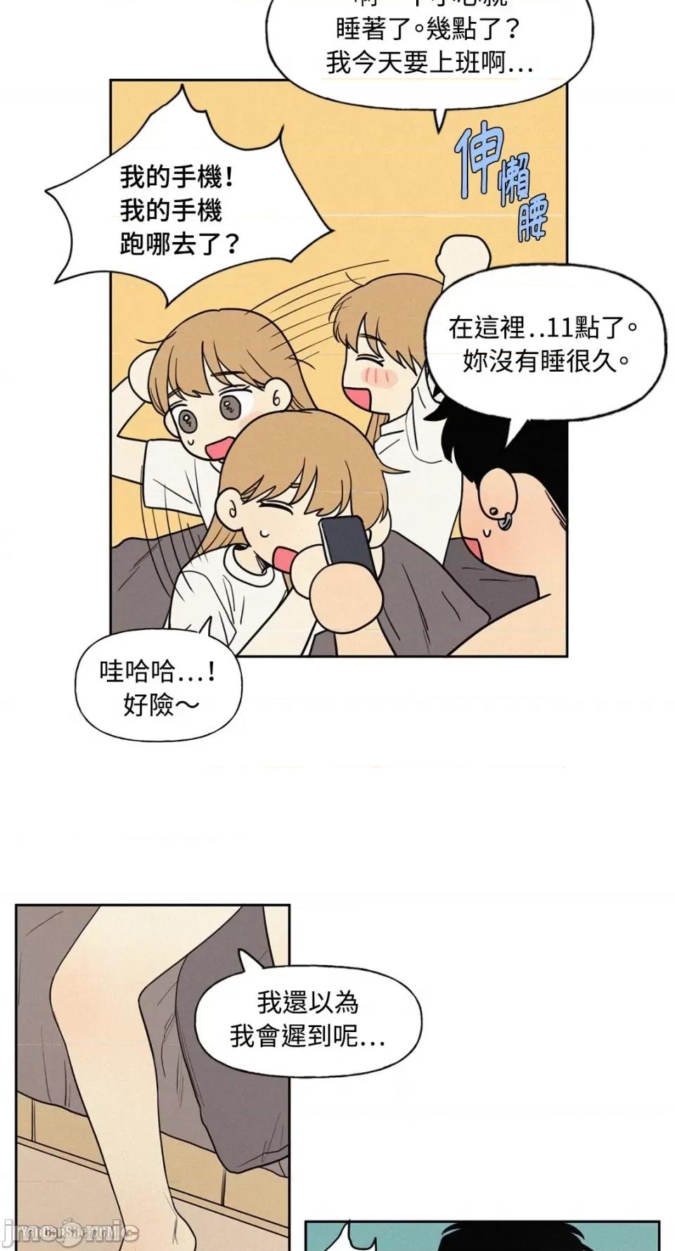 爱上青梅竹马的原因 爱上青梅竹马的原因-6 第19页