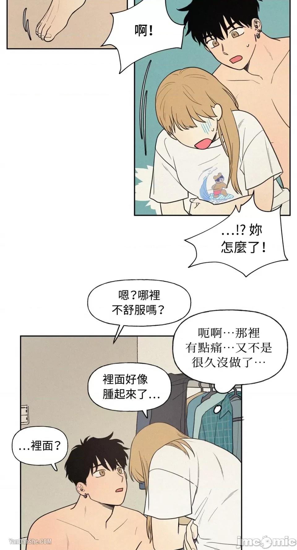 爱上青梅竹马的原因 爱上青梅竹马的原因-6 第20页