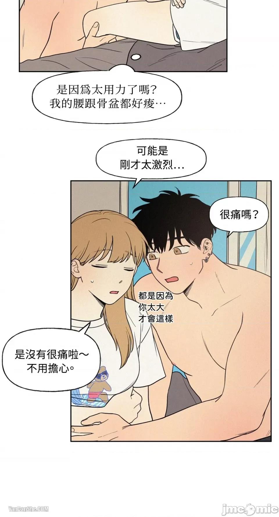 爱上青梅竹马的原因 爱上青梅竹马的原因-6 第21页