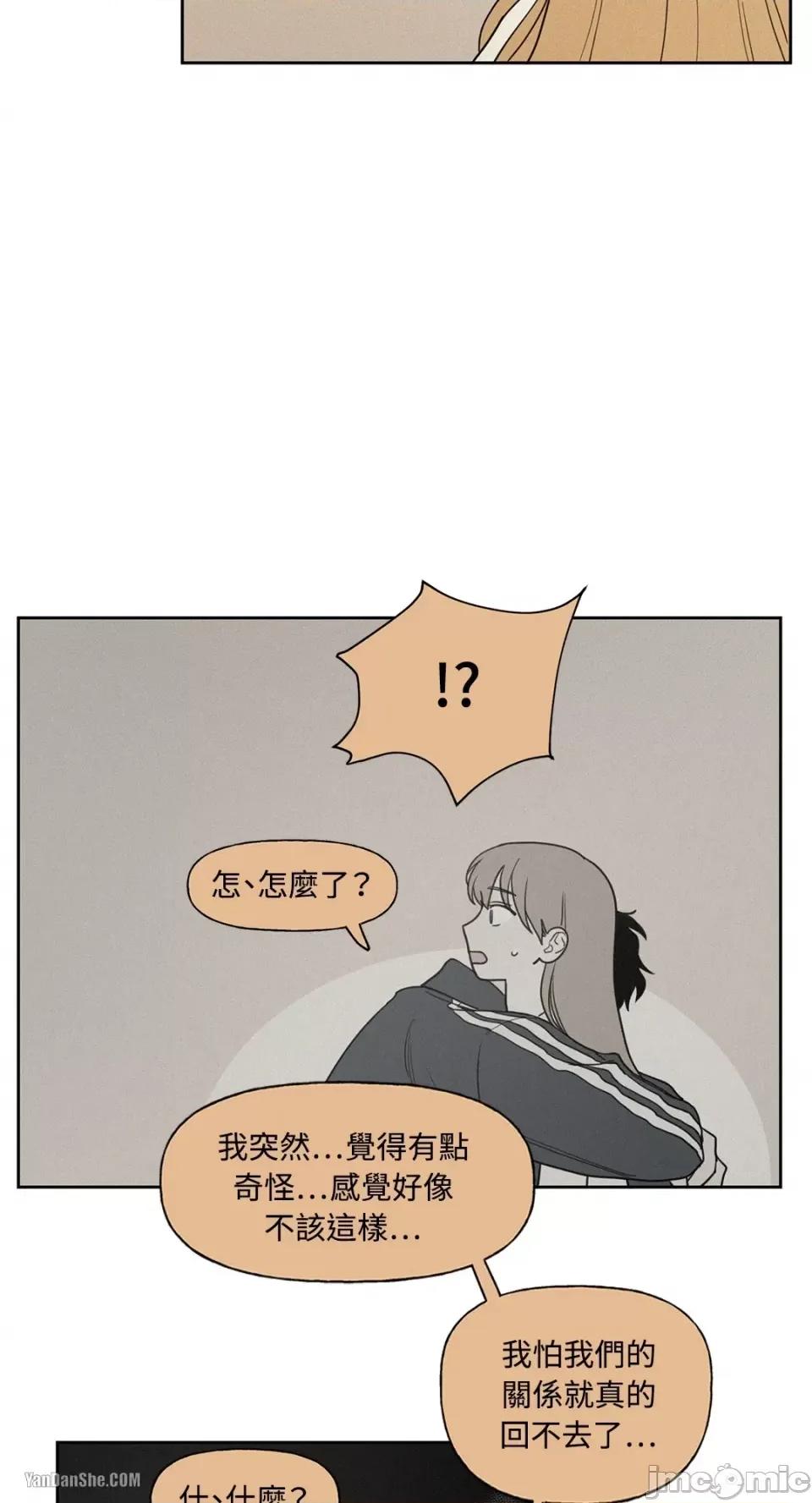爱上青梅竹马的原因 爱上青梅竹马的原因-6 第23页