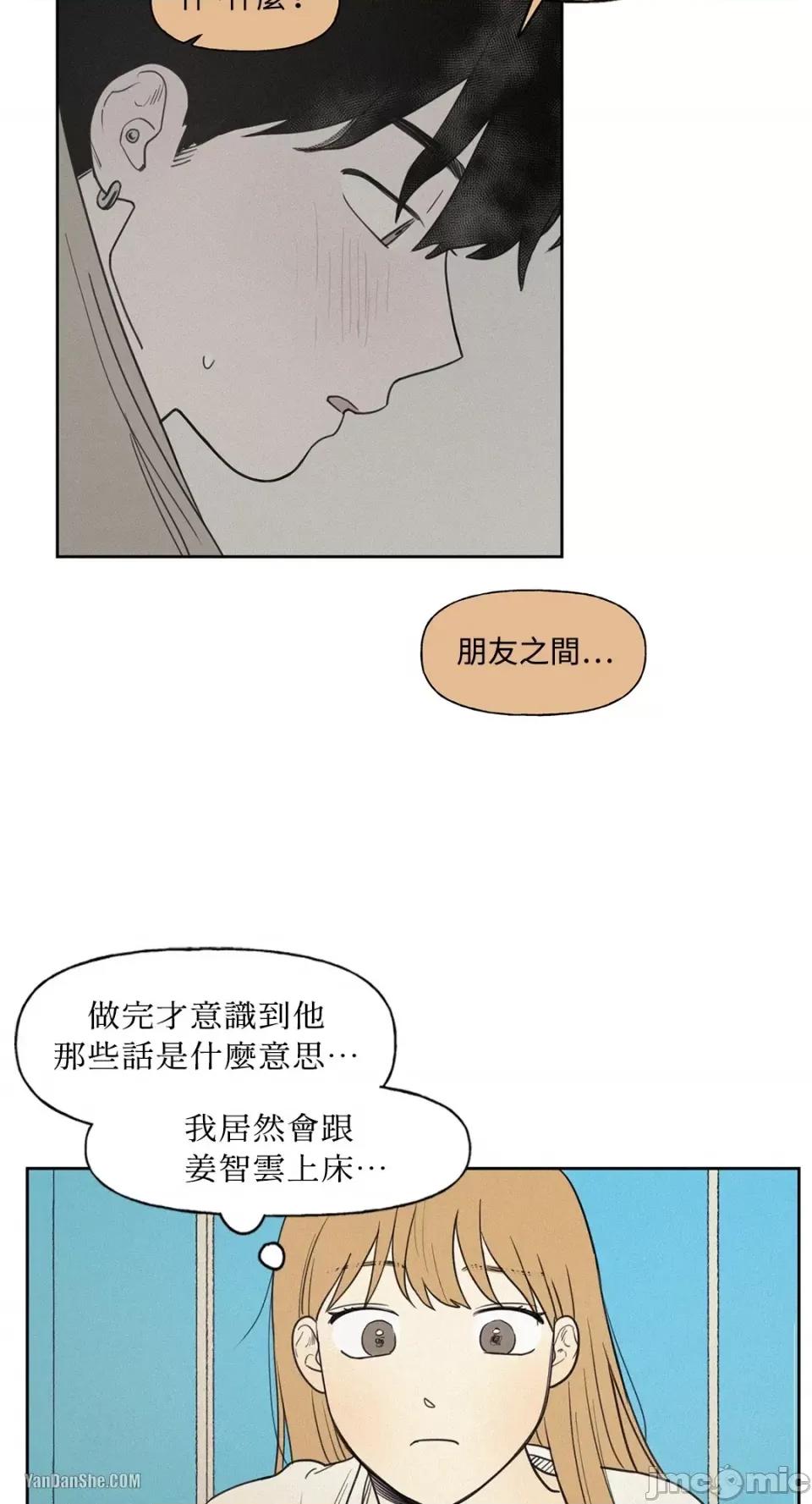 爱上青梅竹马的原因 爱上青梅竹马的原因-6 第24页