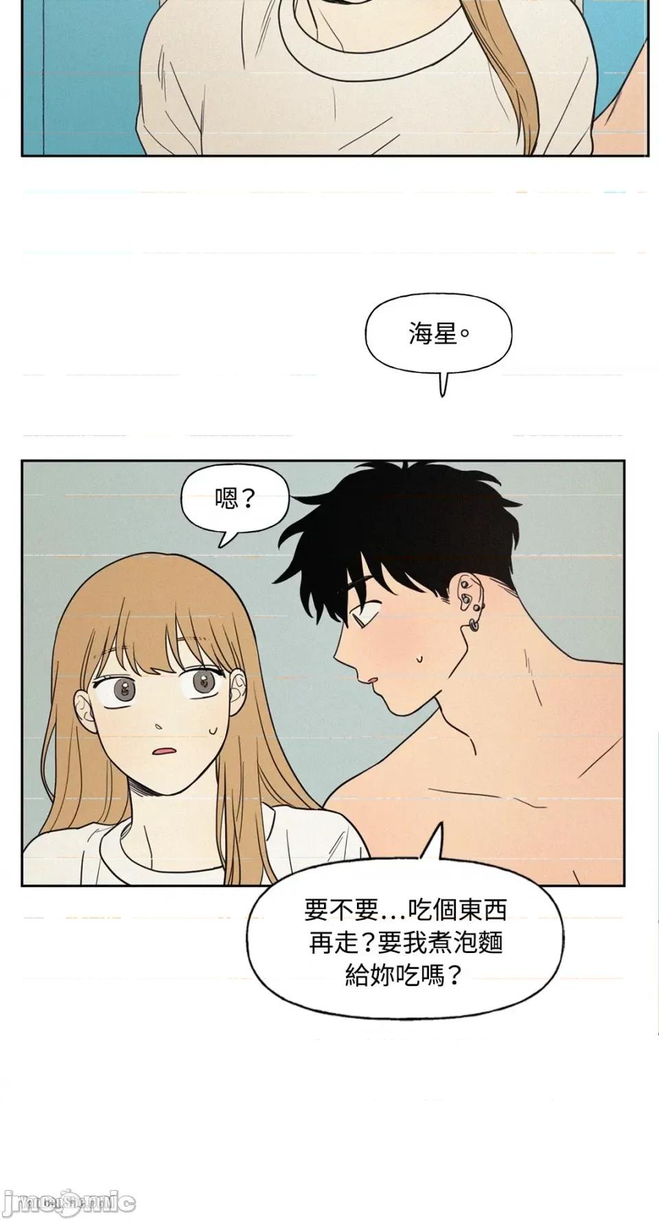 爱上青梅竹马的原因 爱上青梅竹马的原因-6 第25页