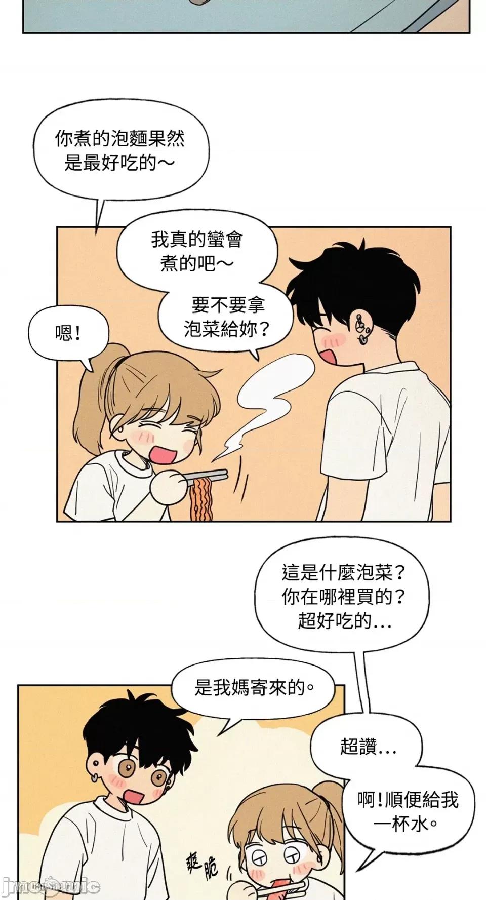 爱上青梅竹马的原因 爱上青梅竹马的原因-6 第28页