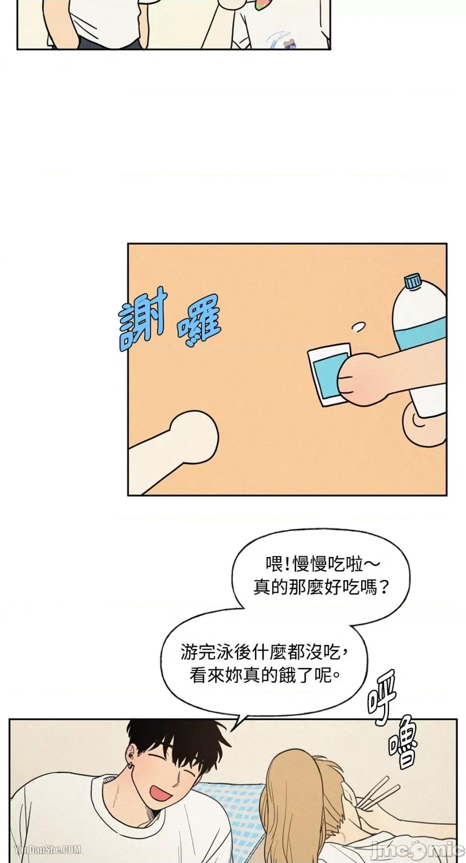 爱上青梅竹马的原因 爱上青梅竹马的原因-6 第29页