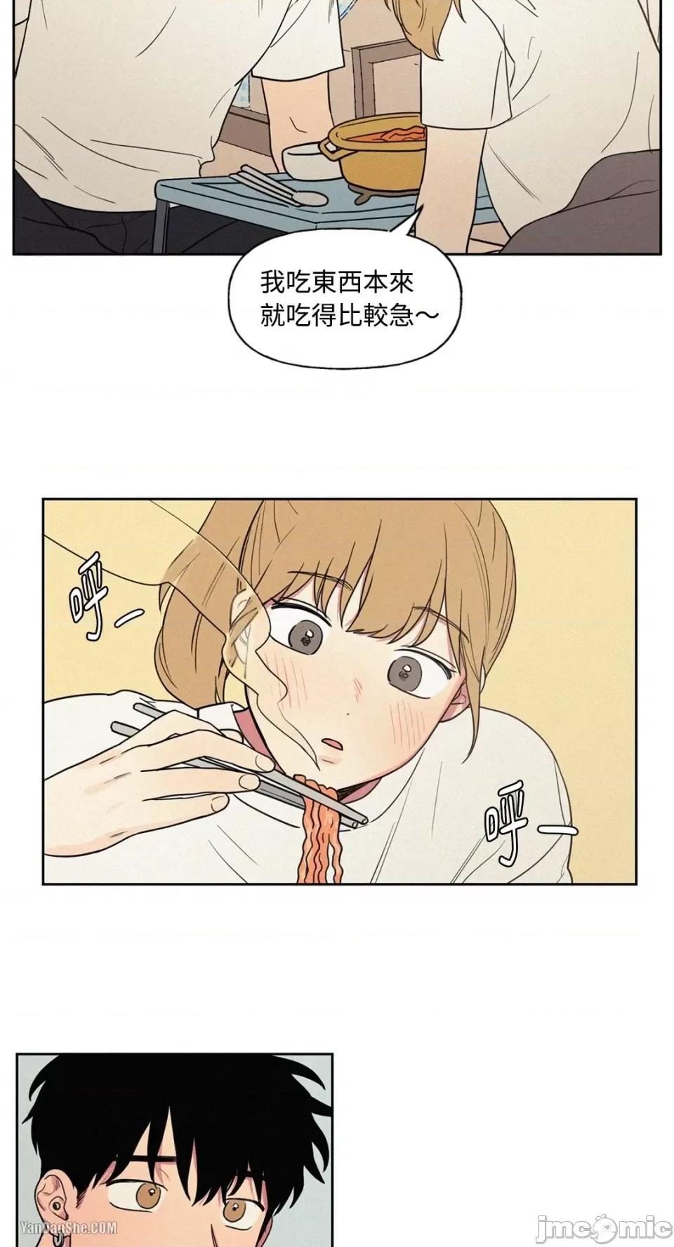 爱上青梅竹马的原因 爱上青梅竹马的原因-6 第30页