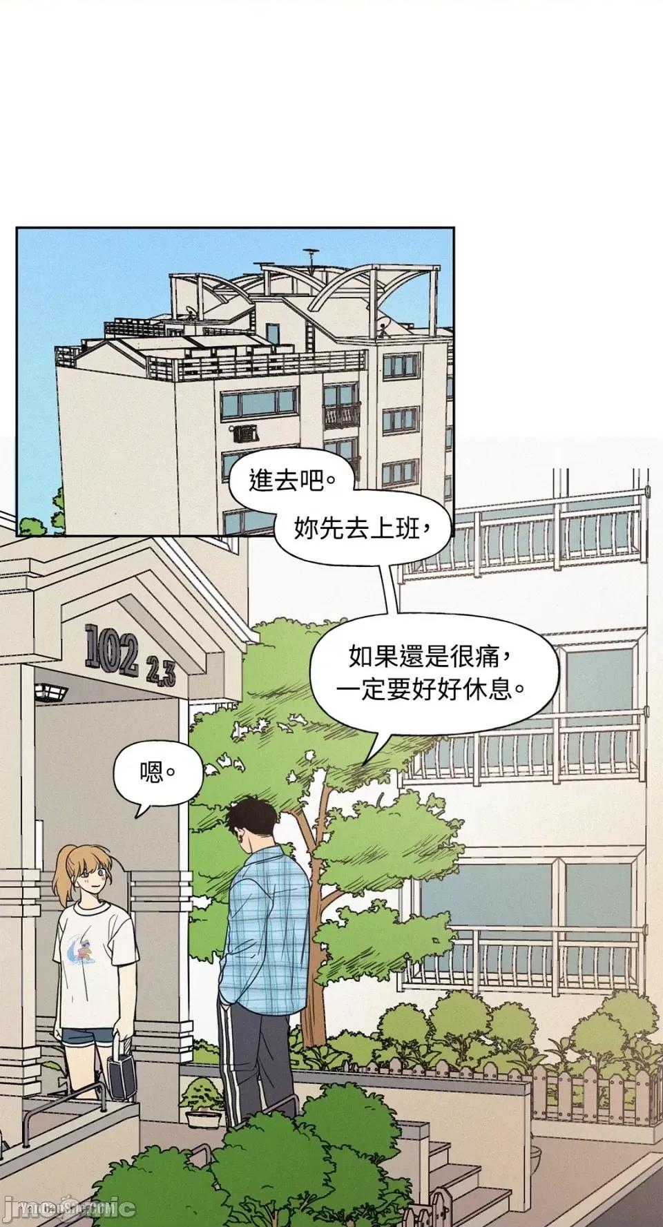 爱上青梅竹马的原因 爱上青梅竹马的原因-6 第32页