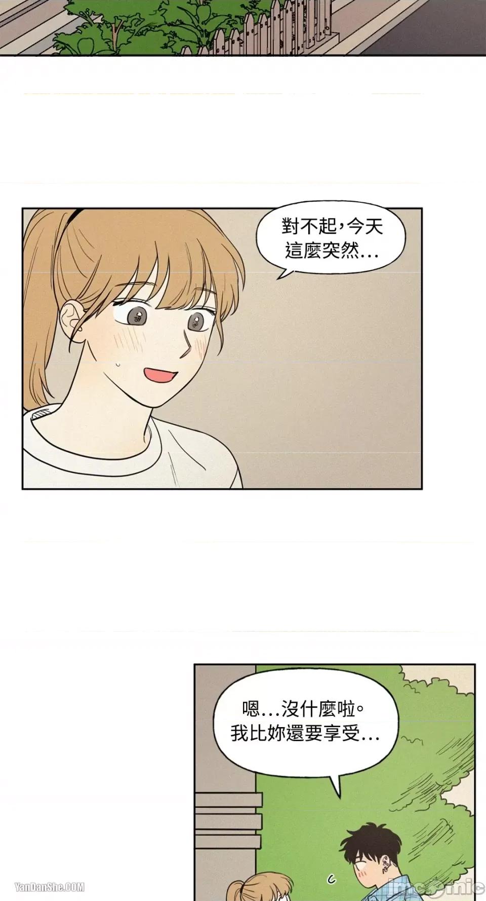 爱上青梅竹马的原因 爱上青梅竹马的原因-6 第33页