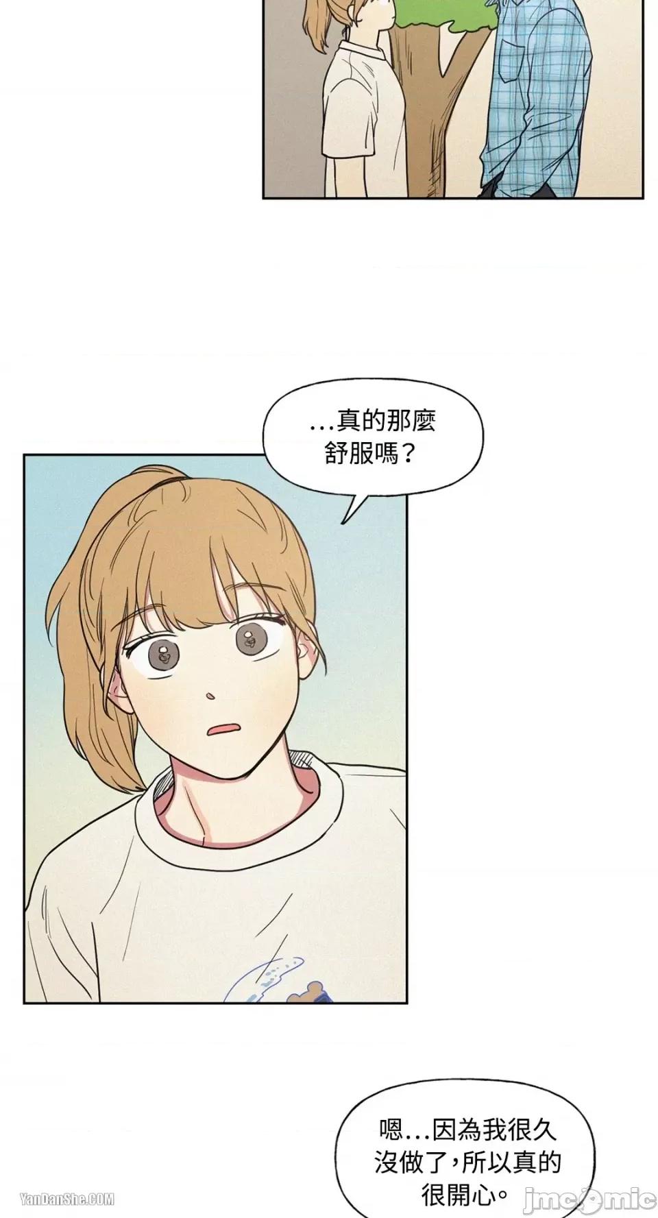 爱上青梅竹马的原因 爱上青梅竹马的原因-6 第34页